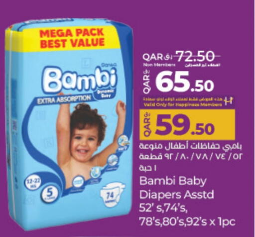 بيبي جوي available at لولو هايبرماركت in قطر - الضعاين