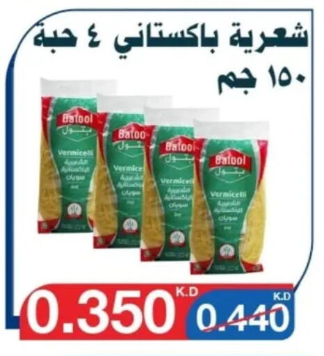 available at Al Yarmouk Cooperative Society in Kuwait - Kuwait City