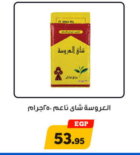 available at أولاد رجب in Egypt - القاهرة