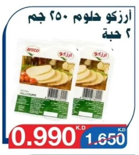 Cheese & Cream in Al Yarmouk Cooperative Society, Kuwait Offers - Kuwait Halloumi available at Al Yarmouk Cooperative Society in Kuwait - Kuwait City