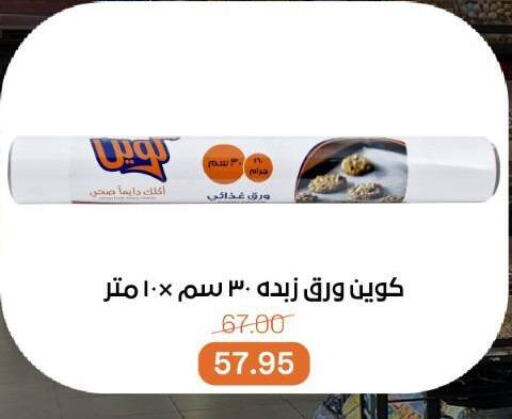 available at Beit El Gomla in Egypt - Cairo