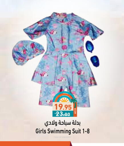 ملابس الاطفال in أسواق رامز, UAE Offers - الإمارات العربية المتحدة available at أسواق رامز in الإمارات العربية المتحدة , الامارات - أبو ظبي