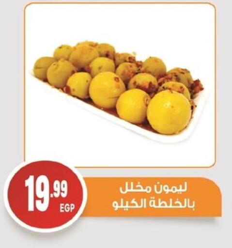 available at El mhallawy Sons in Egypt - Cairo