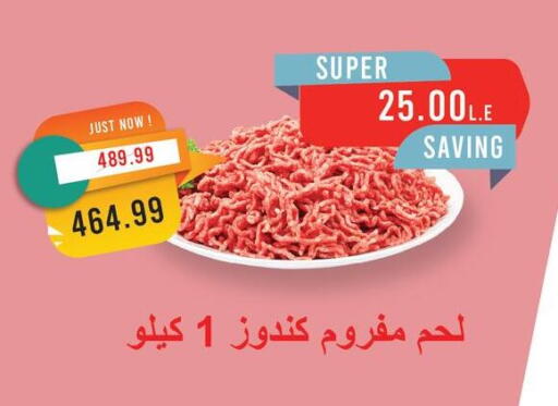 available at Metro Market  in Egypt - Cairo
