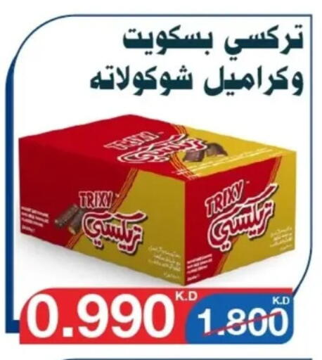 البسكويت in جمعية اليرموك التعاونية, الكويت Offers - الكويت available at جمعية اليرموك التعاونية in الكويت - مدينة الكويت