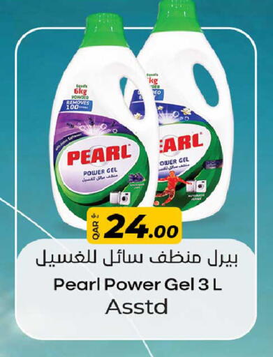 بيرل منظف available at روابي هايبرماركت in قطر - الوكرة