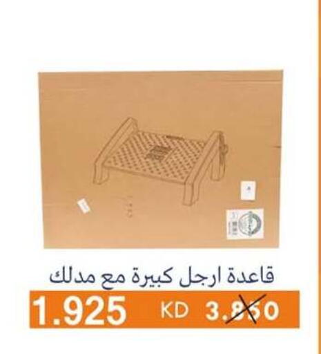 available at جمعية الرميثية التعاونية in الكويت - مدينة الكويت