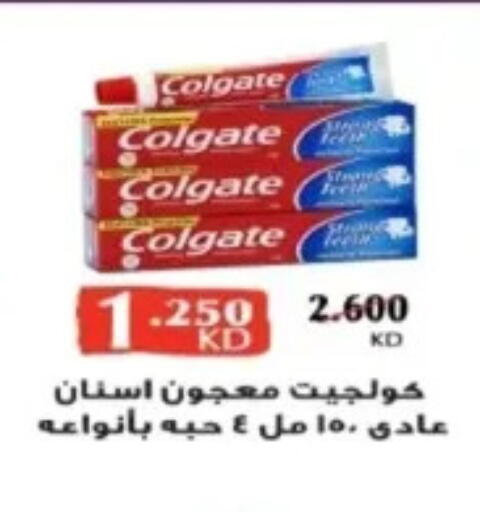 كولجيت معجون أسنان available at جمعية اليرموك التعاونية in الكويت - مدينة الكويت