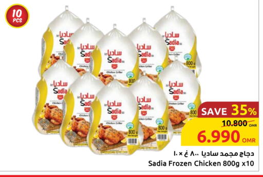 زيت الزنجبيل available at مركز سلطان in عُمان - مسقط‎
