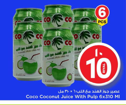 Coconut available at Mark & Save  in Qatar - Doha