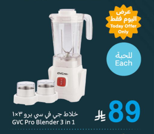 Kitchen Appliance in Othaim Markets, Saudi Arabia Offers - Saudi Arabia Mixer / Grinder available at Othaim Markets in KSA, Saudi Arabia, Saudi - Saihat
