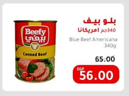 Canned & Packeted in Elhakim market , Egypt Offers - Egypt AMERICANA available at Elhakim market in Egypt - Cairo