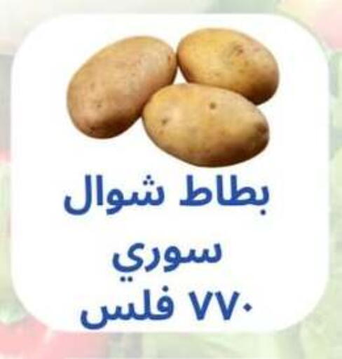 الخضروات الطازجة in جمعية حطين التعاونية, الكويت Offers - الكويت available at جمعية حطين التعاونية in الكويت - مدينة الكويت