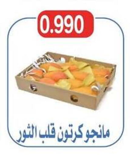 مانجو available at جمعية شمال غرب الصليبيخات in الكويت - محافظة الجهراء