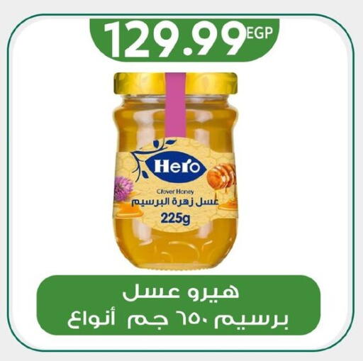 هيرو عسل available at أولاد المحاوى in Egypt - القاهرة
