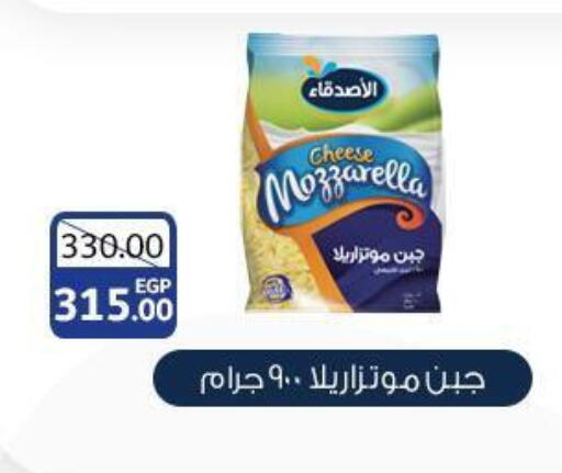 موزاريلا available at بيت الجملة in Egypt - القاهرة