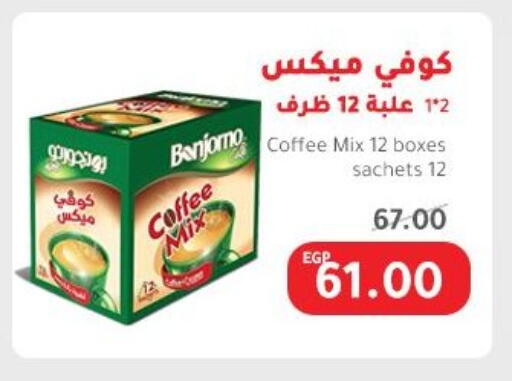 Tea & Coffee in Elhakim market , Egypt Offers - Egypt Coffee available at Elhakim market in Egypt - Cairo