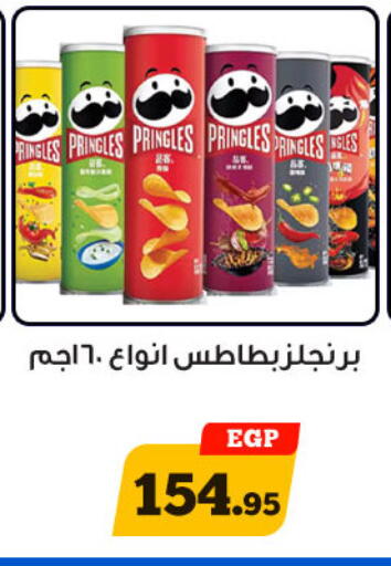 available at أولاد رجب in Egypt - القاهرة