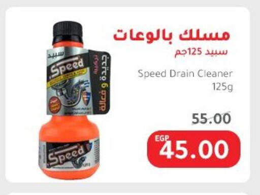 Cleaning in Elhakim market , Egypt Offers - Egypt General Cleaner available at Elhakim market in Egypt - Cairo