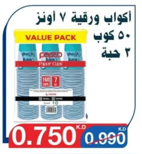 Disposables in Al Yarmouk Cooperative Society, Kuwait Offers - Kuwait available at Al Yarmouk Cooperative Society in Kuwait - Kuwait City