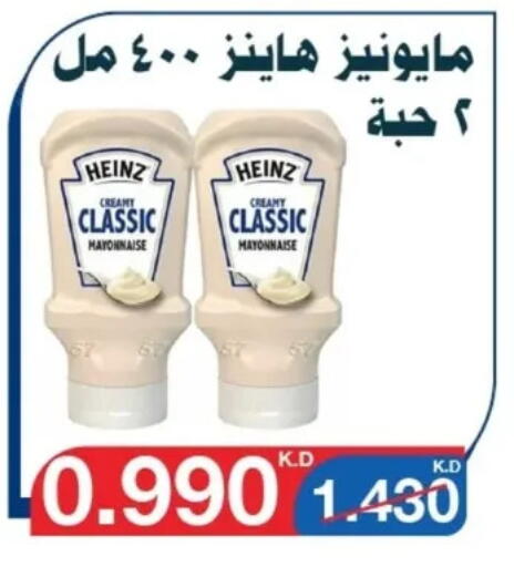 Sauces & Spreads in Al Yarmouk Cooperative Society, Kuwait Offers - Kuwait HEINZ Mayonnaise available at Al Yarmouk Cooperative Society in Kuwait - Kuwait City