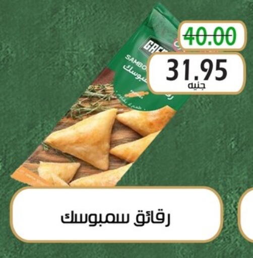 available at Bashayer hypermarket in Egypt - Cairo