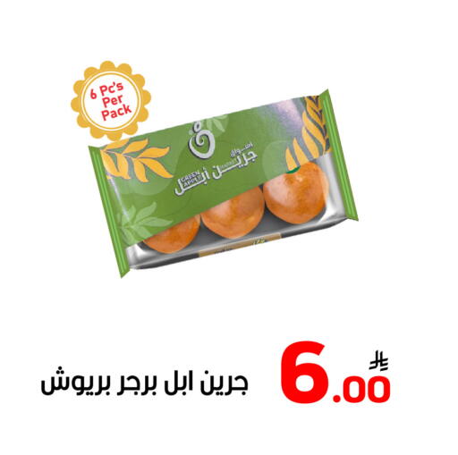 Bread & Buns in Green Apple Market, Saudi Arabia Offers - Saudi Arabia Apple available at Green Apple Market in KSA, Saudi Arabia, Saudi - Al Hasa