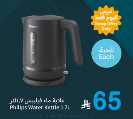 available at أسواق عبد الله العثيم in مملكة العربية السعودية, السعودية, سعودية - تبوك