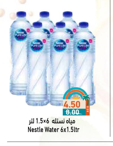 نستله بيور لايف available at أسواق رامز in الإمارات العربية المتحدة , الامارات - دبي