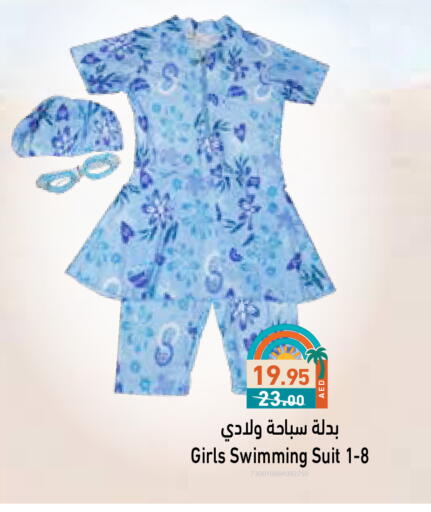 ملابس الاطفال in أسواق رامز, UAE Offers - الإمارات العربية المتحدة available at أسواق رامز in الإمارات العربية المتحدة , الامارات - أبو ظبي
