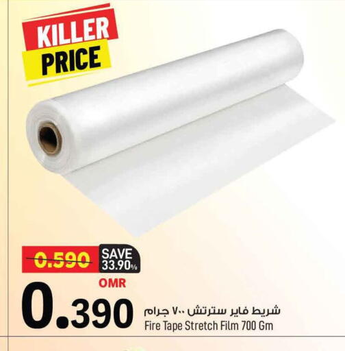 available at مارك & سايف in عُمان - مسقط‎