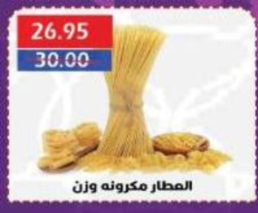 available at سرحان ماركت in Egypt - القاهرة
