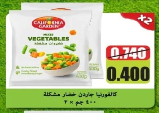 Frozen Fruits & Veg in Al Yarmouk Cooperative Society, Kuwait Offers - Kuwait available at Al Yarmouk Cooperative Society in Kuwait - Kuwait City