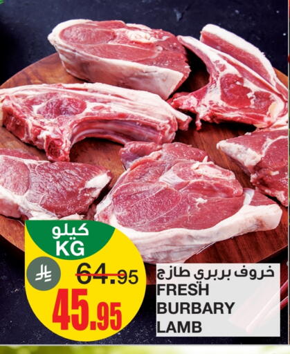 اللحوم الطازجة والمبردة in سـبـار, المملكة العربية السعودية Offers - المملكة العربية السعودية available at سـبـار in مملكة العربية السعودية, السعودية, سعودية - الرياض
