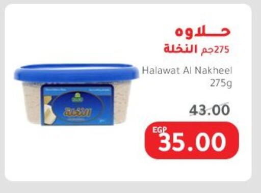 Sauces & Spreads in Elhakim market , Egypt Offers - Egypt Tahina & Halawa available at Elhakim market in Egypt - Cairo