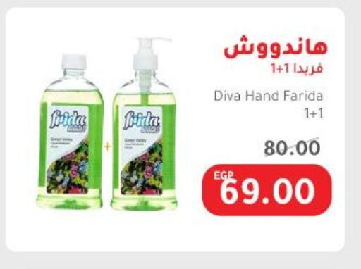 Bath & Body in Elhakim market , Egypt Offers - Egypt available at Elhakim market in Egypt - Cairo
