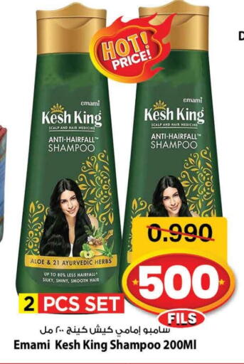 Hair Care in Mark & Save, Kuwait Offers - Kuwait EMAMI Shampoo / Conditioner available at Mark & Save in Kuwait - Ahmadi Governorate