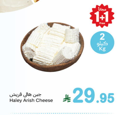 Cheese & Cream in Othaim Markets, Saudi Arabia Offers - Saudi Arabia available at Othaim Markets in KSA, Saudi Arabia, Saudi - Saihat