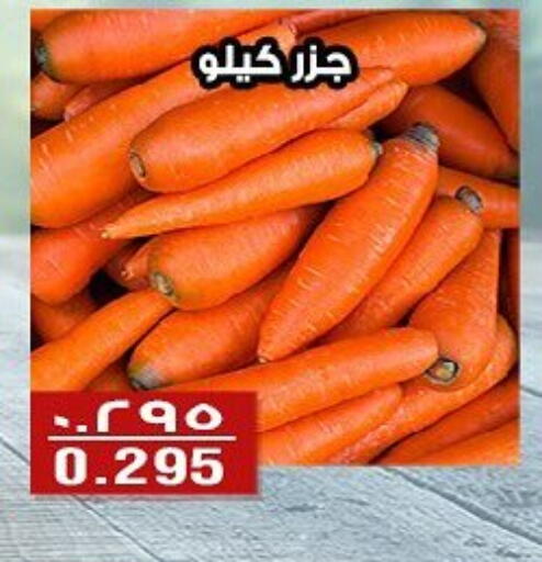 الخضروات الطازجة in جمعية الفنطاس التعاونية, الكويت Offers - الكويت جزر available at جمعية الفنطاس التعاونية in الكويت - مدينة الكويت