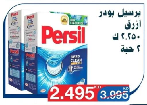 PERSIL Detergent available at Al Yarmouk Cooperative Society in Kuwait - Kuwait City