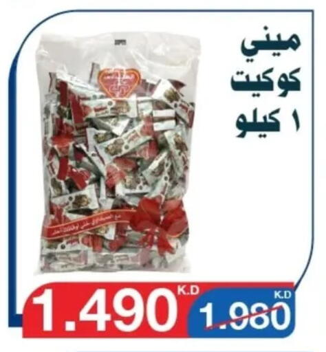 available at جمعية اليرموك التعاونية in الكويت - مدينة الكويت
