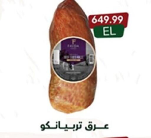 available at El mhallawy Sons in Egypt - Cairo