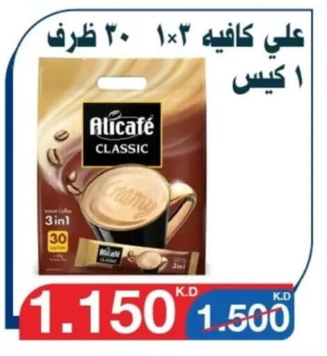 Tea & Coffee in Al Yarmouk Cooperative Society, Kuwait Offers - Kuwait available at Al Yarmouk Cooperative Society in Kuwait - Kuwait City
