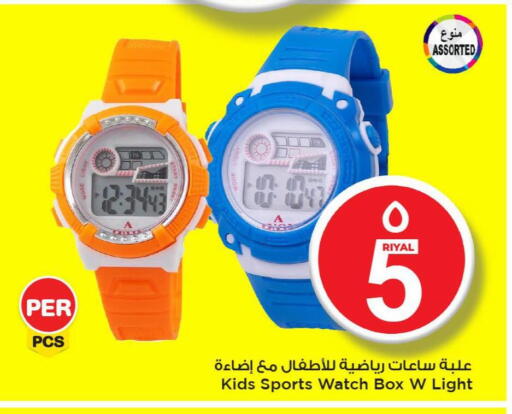 Watch in Mark & Save , Qatar Offers - Qatar available at Mark & Save in Qatar - Doha