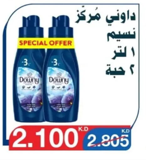 غسل الملابس in جمعية اليرموك التعاونية, الكويت Offers - الكويت داوني منعم available at جمعية اليرموك التعاونية in الكويت - مدينة الكويت