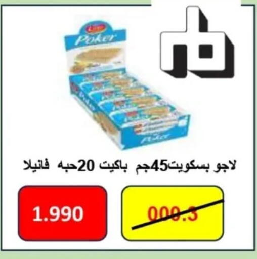 البسكويت in جمعية اليرموك التعاونية, الكويت Offers - الكويت available at جمعية اليرموك التعاونية in الكويت - مدينة الكويت