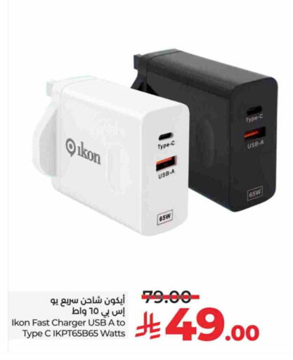 أكسسوارات in لولو هايبرماركت, المملكة العربية السعودية Offers - المملكة العربية السعودية available at لولو هايبرماركت in مملكة العربية السعودية, السعودية, سعودية - ينبع