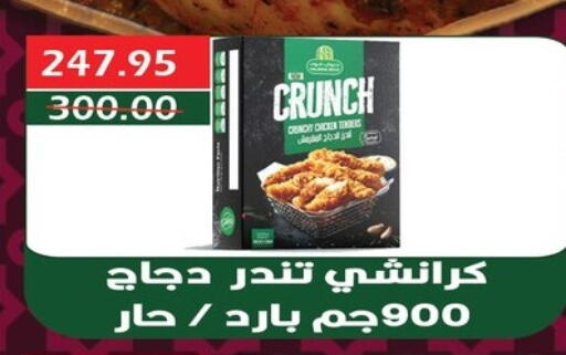 available at Bashayer hypermarket in Egypt - Cairo