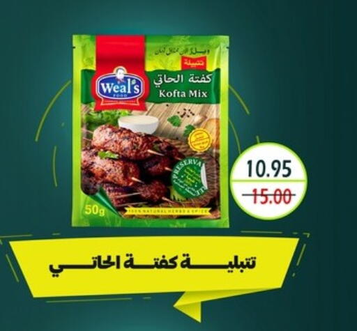 طحين ولوازم خبز in بشاير هايبرماركت, Egypt Offers - Egypt available at بشاير هايبرماركت in Egypt - القاهرة