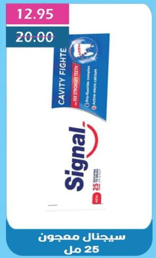Dental Care in Bashayer hypermarket, Egypt Offers - Egypt SIGNAL available at Bashayer hypermarket in Egypt - Cairo